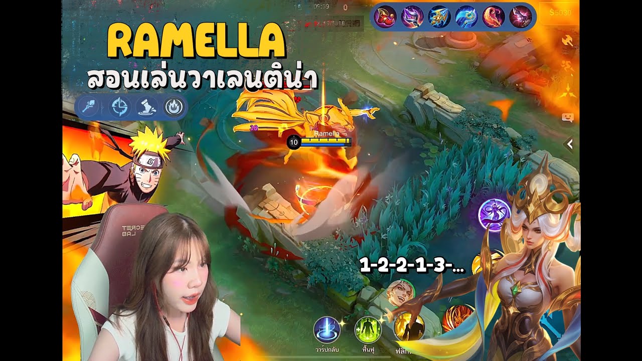 สอนเล่น Valentina | MLBB