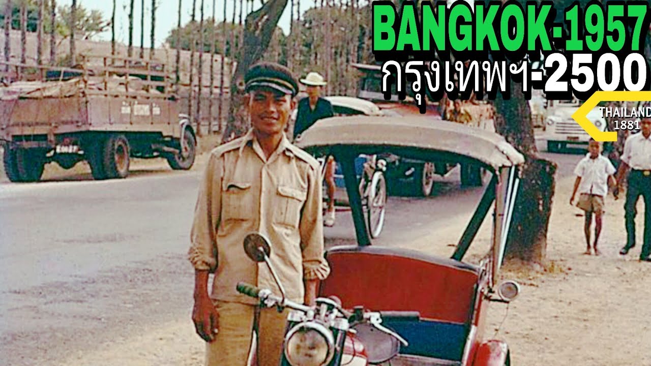 𝐁𝐀𝐍𝐆𝐊𝐎𝐊 in1957. 🇹🇭.                                            กรุงเทพมหานคร ปี พ.ศ. 2500