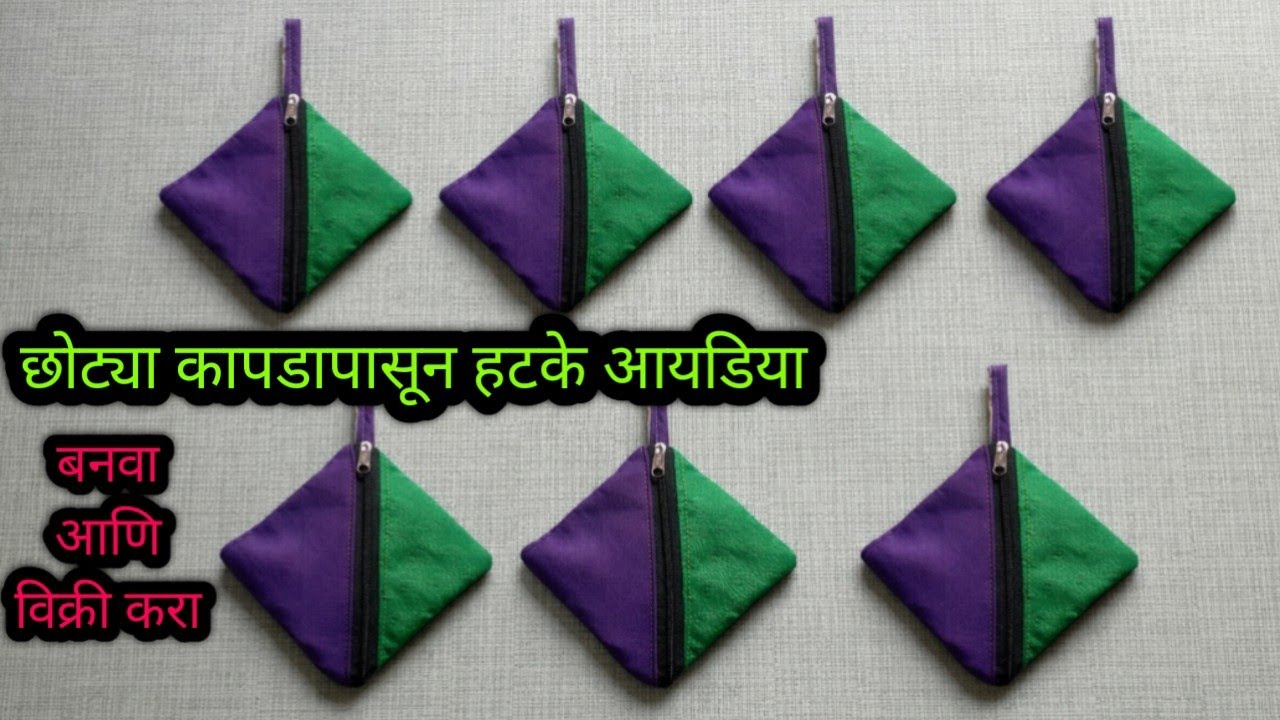 बनावो सेल करो /Handbag cutting and stitching/bag making/bag banane ka tarika/purse banane ka tarika 