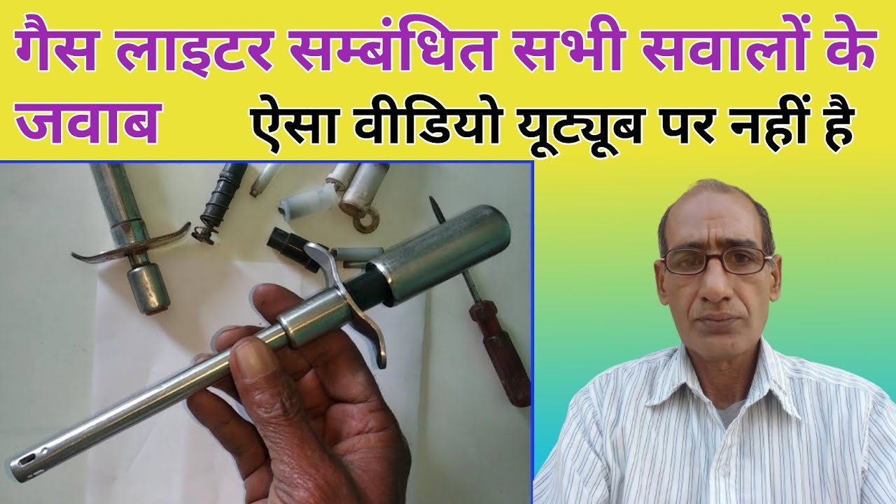 {116} गैस लाइटर सम्बंधित सभी सवालो के जवाब | piezoelectric effect how it works