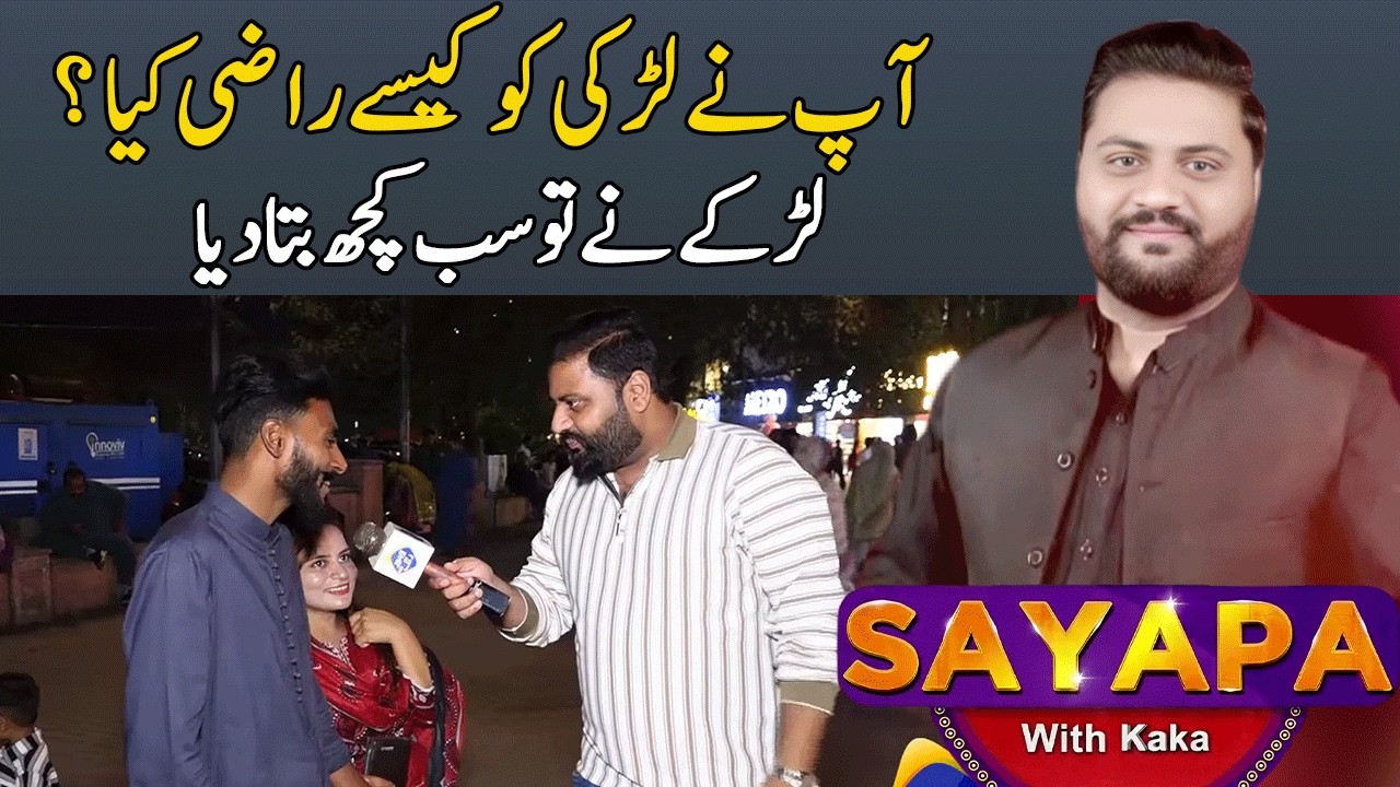 Sayapa With Kaka | 14 March 2026 | Lahore Rang | J131P