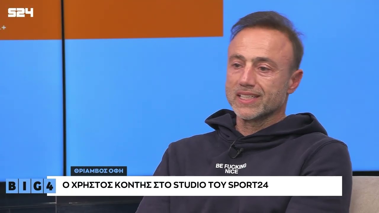 Ο Χρήστος Κόντης για Παναθηναϊκό και Μπενίτεθ