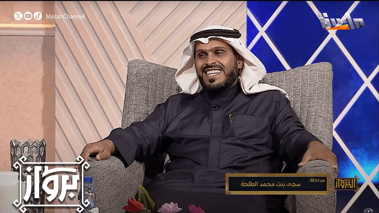 مفاجأة غير متوقعة لضيفنا محمد الطلحه تعيد الذكريات بمداخلة ابنته سجى 🤩