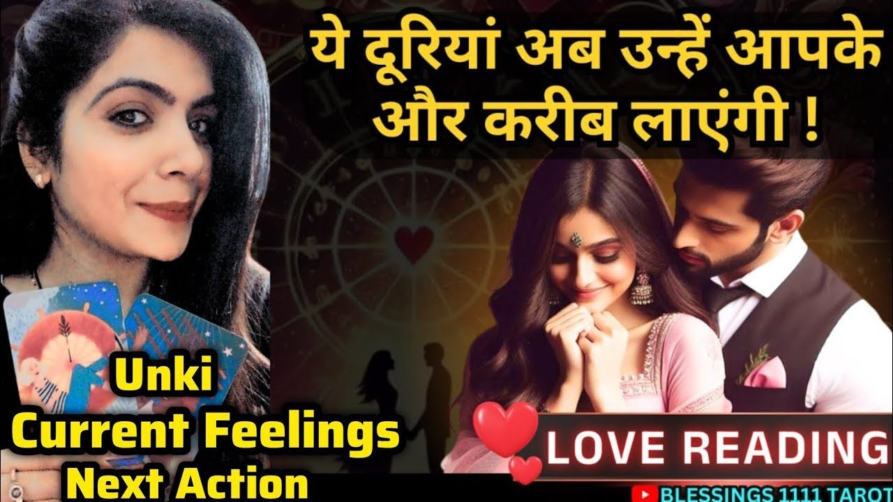 ये दूरियां अब उन्हें  😯 @0507   #tarot #nocontact #currentfeelings 