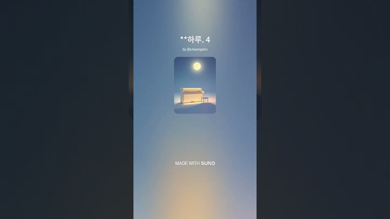하루4**