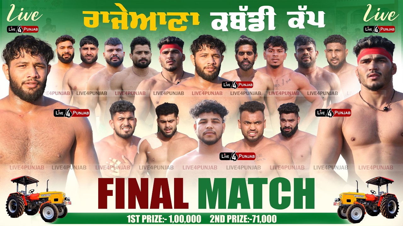 FINAL MATCH CHITHA VS VIROKE  | RAJIANA (MOGA) KABADDI CUP 2026 | #kabaddilive