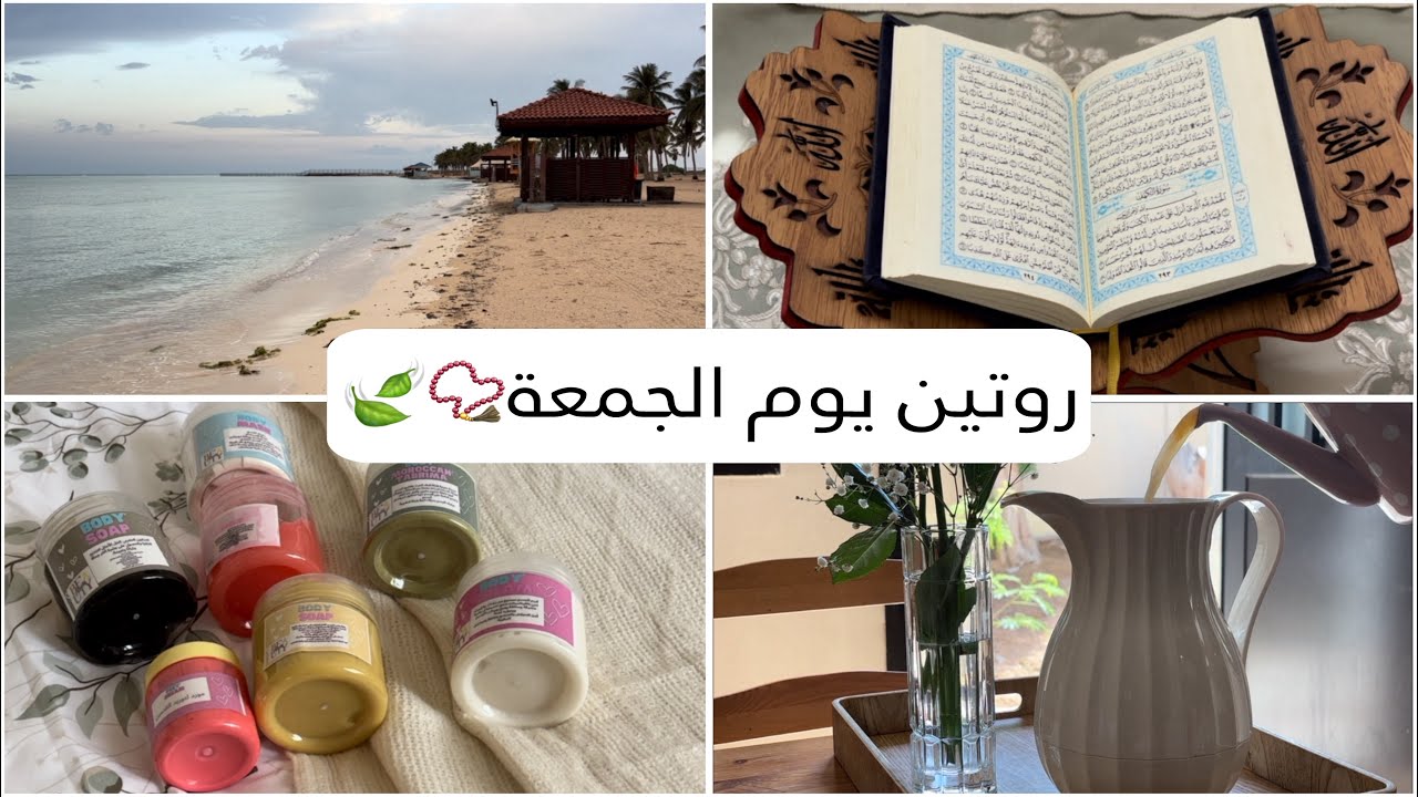 فلوق روتين يوم الجمعة .مذاكرة.قهوة 📿🌥️