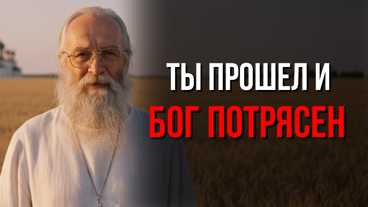 Избранный, ты прошел финальное испытание — реакция Бога тебя потрясет 🏆
