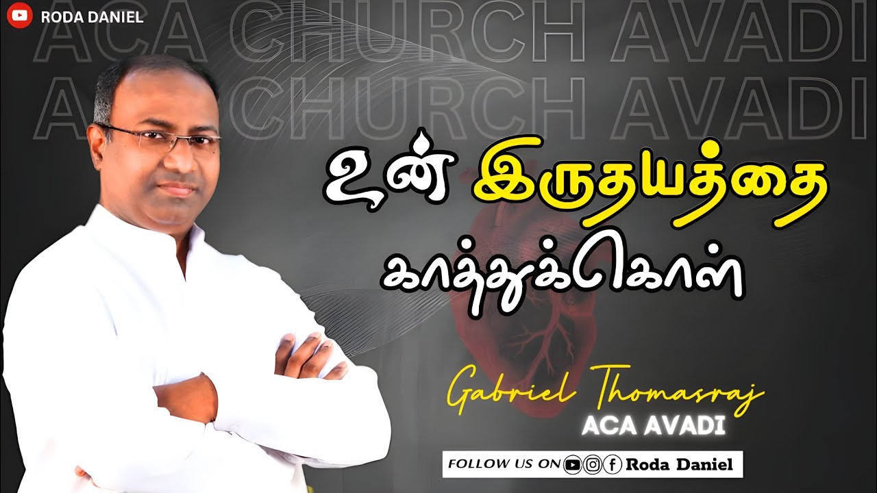 The Heart Is Vulnerable | Ps. Gabriel Thomasraj | Tamil Christian Message | ACA Church Avadi