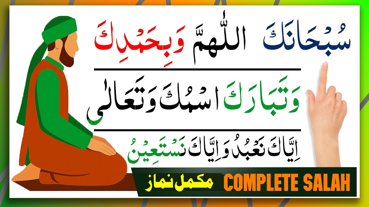 Learn namaz step by step (salah) | namaz in islam | Namaz | how to pray namaz | Full namaz ka tarika