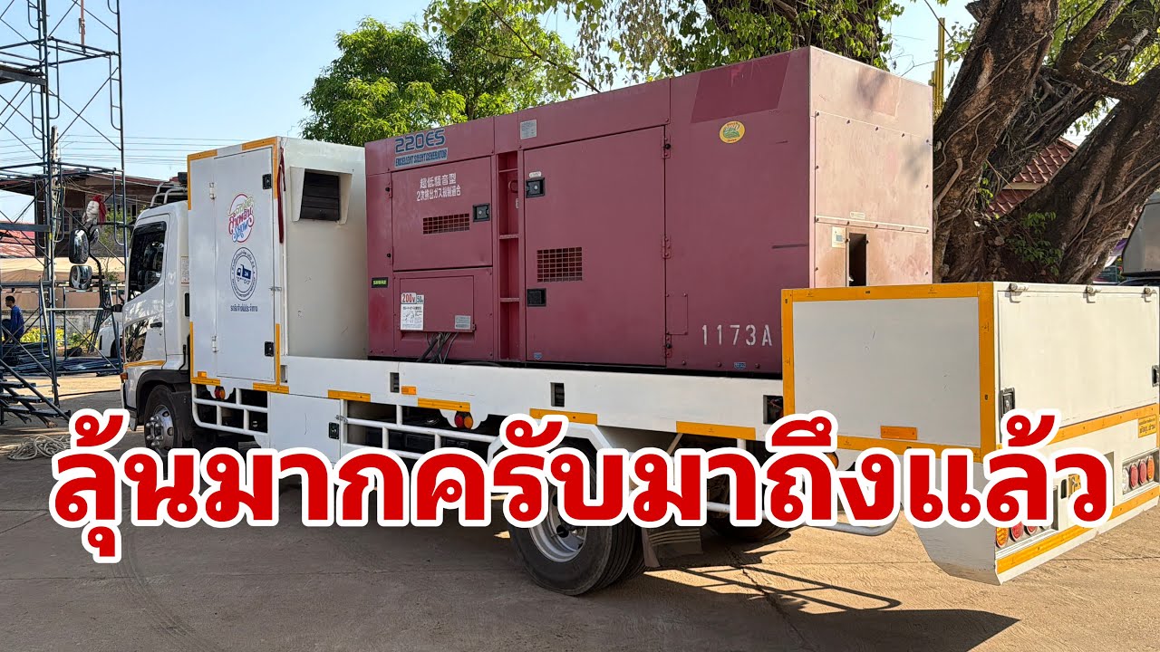ครึกครื้นมากเลยครับ#อุ๋งอิ๋งเพชรบ้านแพง 