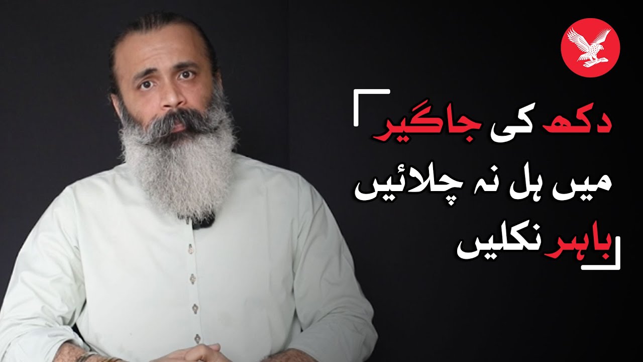 Avoid domain of sorrow, stay positive and thrive | Husnain Jamal