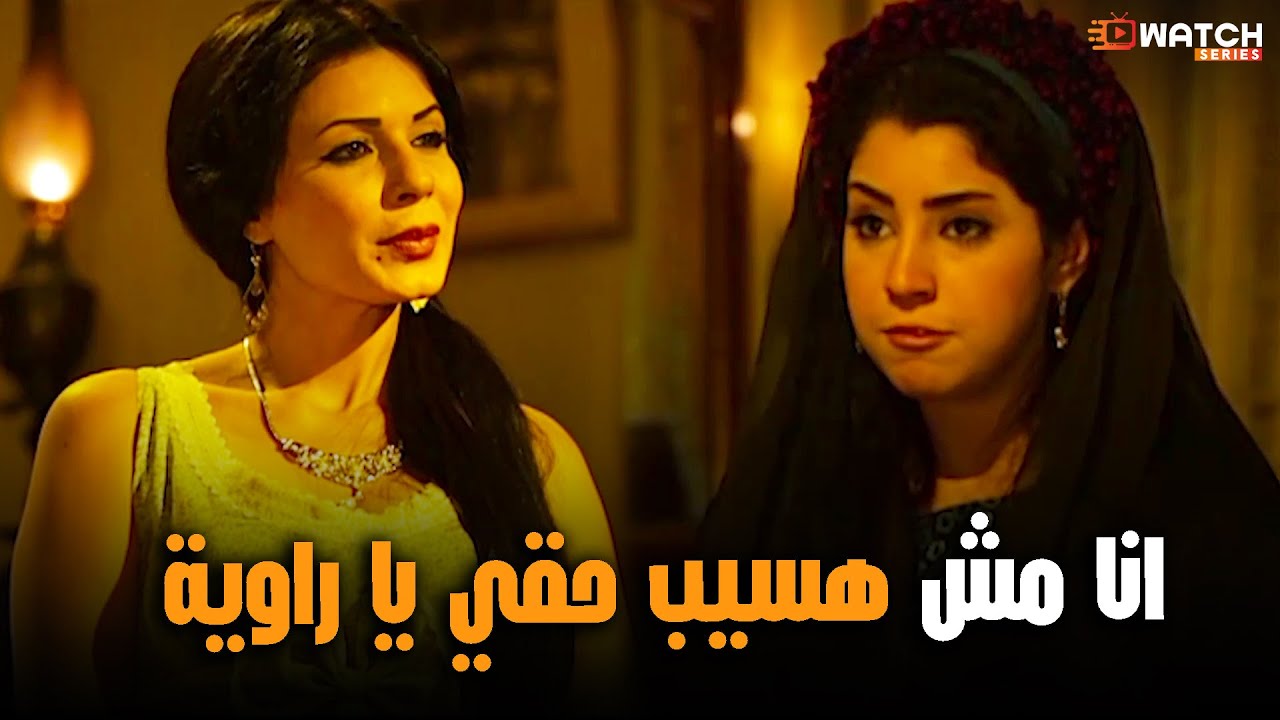 فاطمة راحت عند بيت راوية علشان تحظرها من اللي هتعملوا فيها 😮 #الزوجة_الثانية