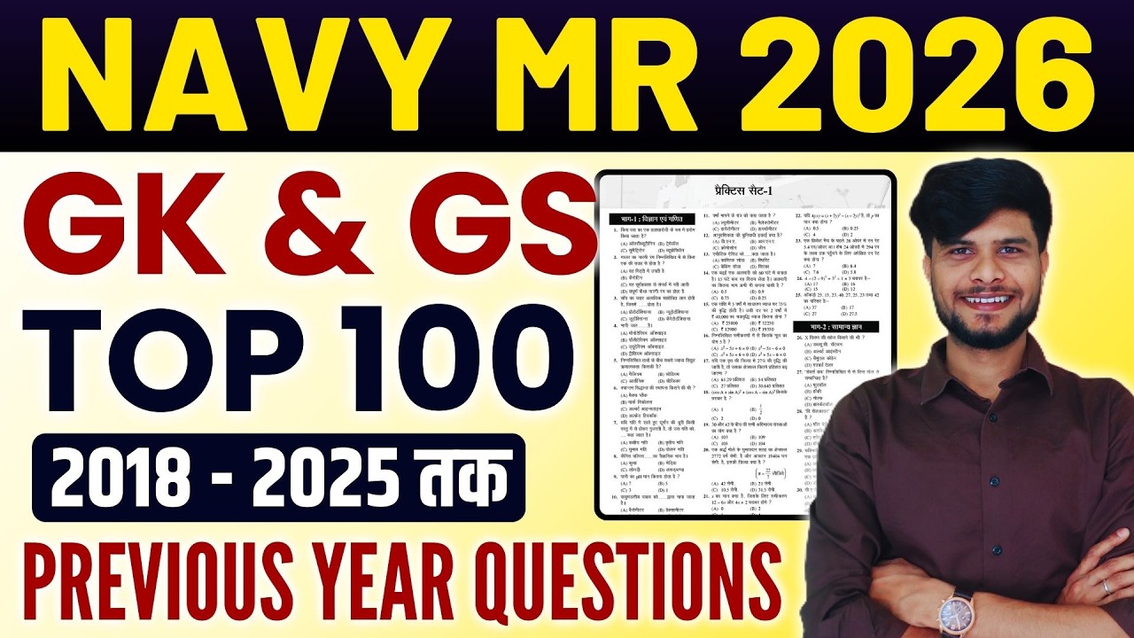 Navy MR New Vacancy 2026 | Navy MR Practice Set | Navy MR Classes 2026, Previous Year Question Paper