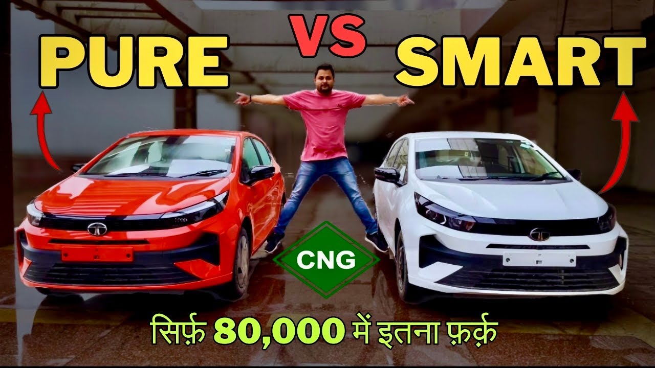 🔥ज़मीं आसमां का फर्क😱| Tata altroz smart vs pure cng | Altroz base model 2025 | Altroz base vs 2nd