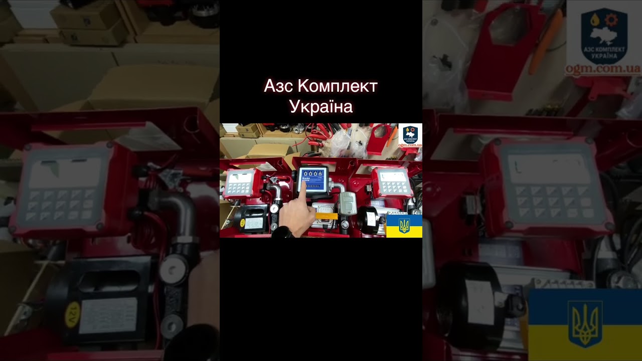 Міні Азс Petrol для Дп 220 в