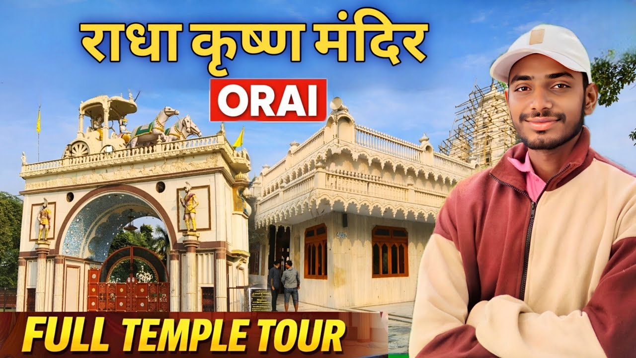Chhota Prem mandir | radha krishna mandir orai | traveller ramveer |