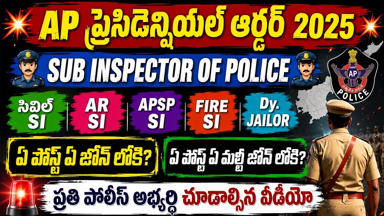 ||AP POLICE LATEST Update||SI JOBS||ZONEs/Multi ZONEs||Civil, AR,APSP,FIRE Si, Dy jailor||Dont Miss💯
