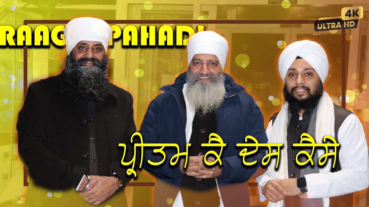 4k | Pritam Ke Desh Kaise Bataun Se Jaye | Pri Sukhwant Singh Ji |  Jawaddi Taksal | Raag Pahadi