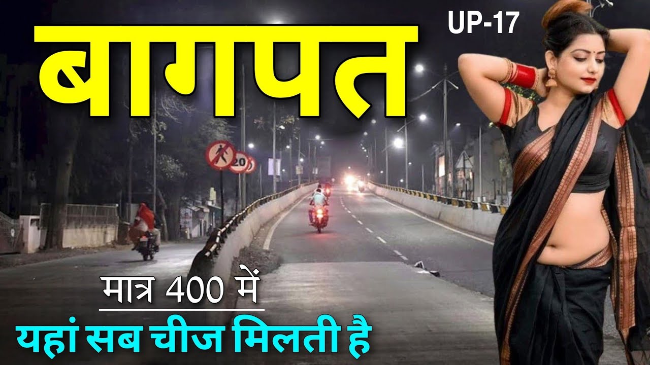 Baghpat - कृपया अकेले में देखें 💯 | Baghpat Uttar Pradesh | Baghpat City | Baghpat District |