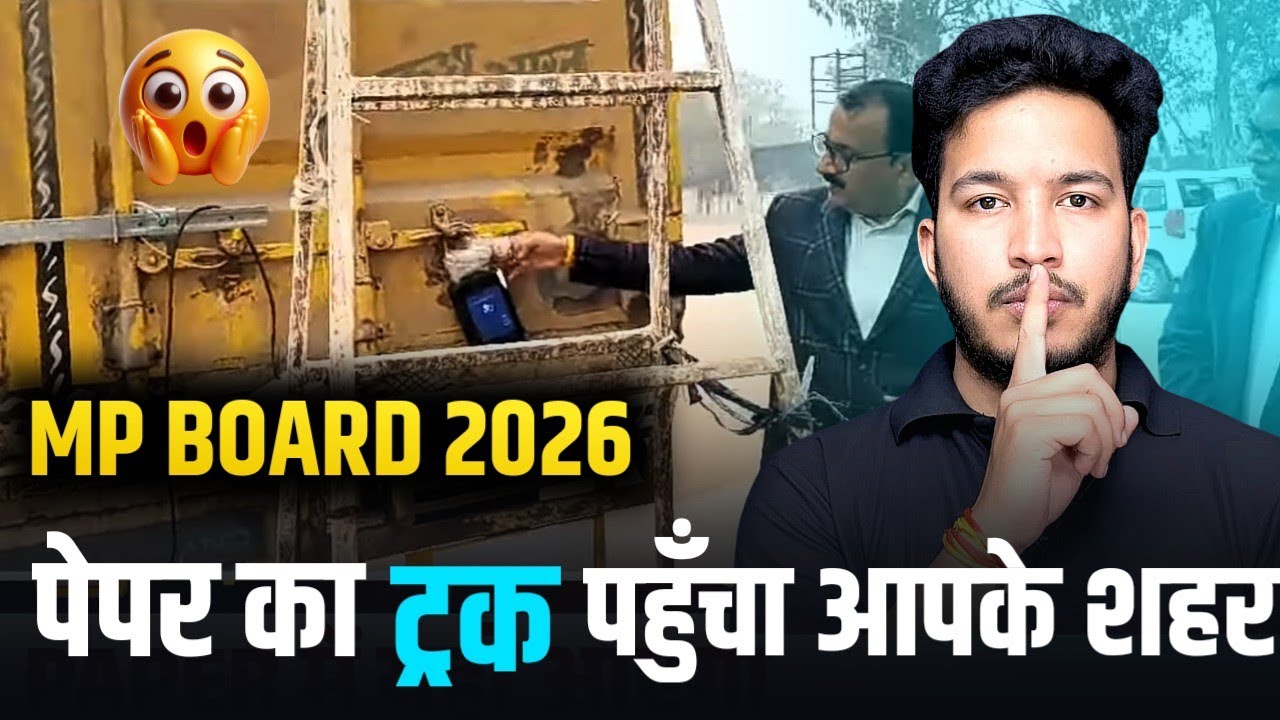 MP Board Paper आ गए आपके शहर मे 🤩💥 || #mpboard mp board news