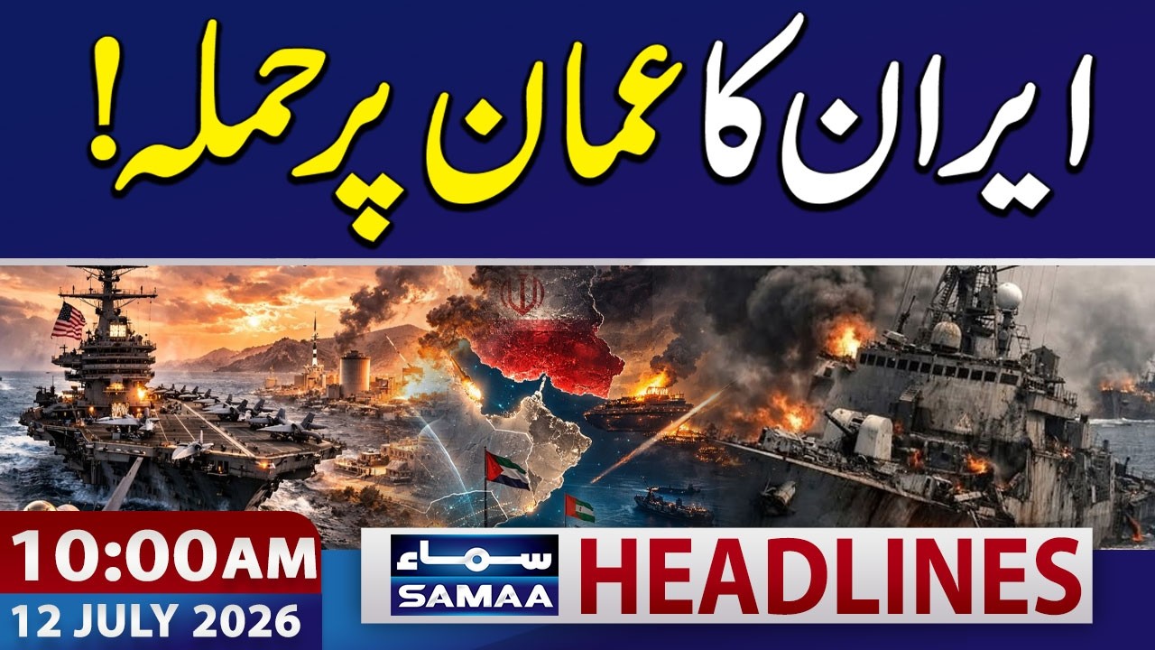 Iran US War Live | Iran Claims Attack on US Bases in Oman | 10 AM News Headlines | 12 July 2026