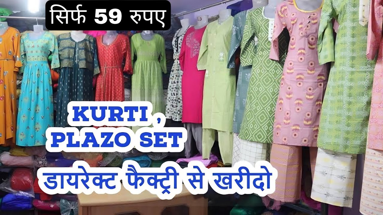COD मात्र ₹35 में Legging Plazo Kurti | Ladies Bottom Wear Wholesale Market Gandhi Nagar