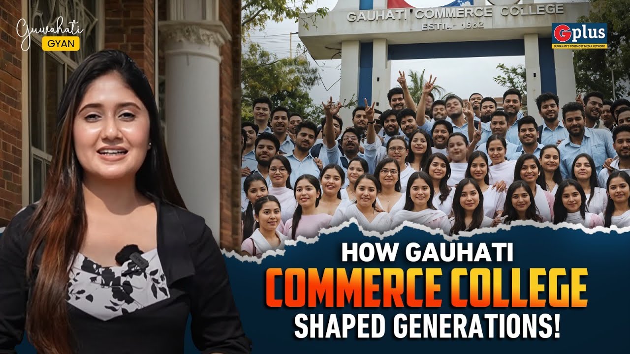 History Behind One Of Guwahati's Oldest Commerce Institution - Gauhati Commerce College | GPlus