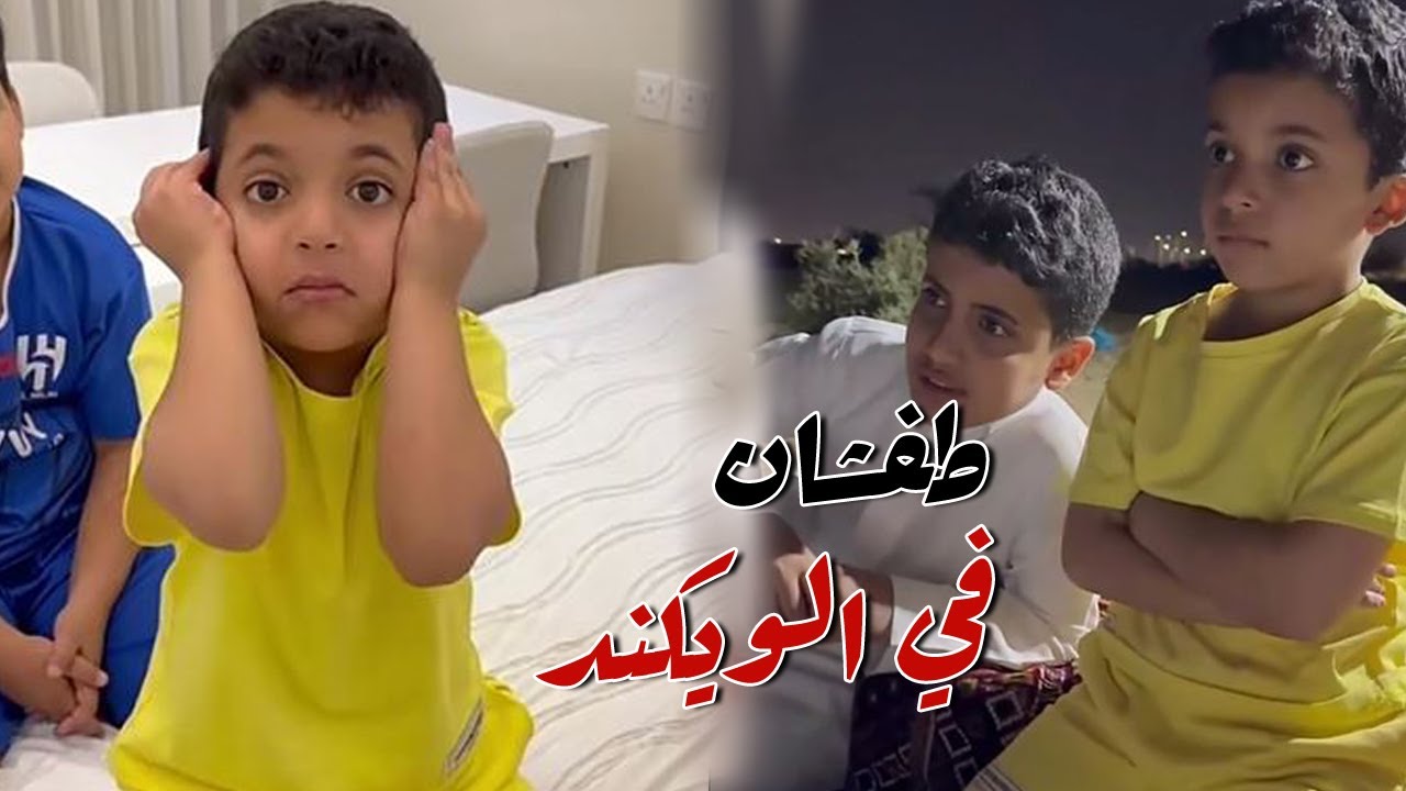 كشته بريه مع عيال ابو حشر و بحر مو عجبه الويكند