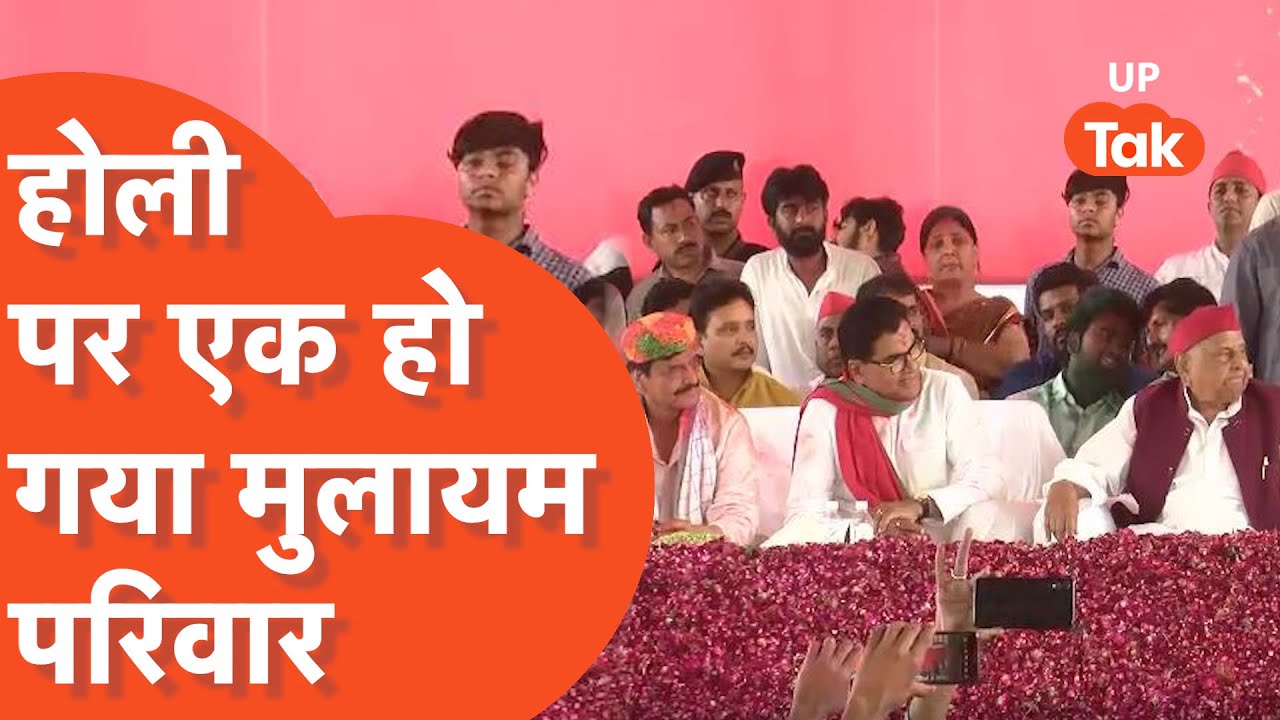 Akhilesh Holi: सैफई में अखिलेश यादव की होली मचा रही है धूम।