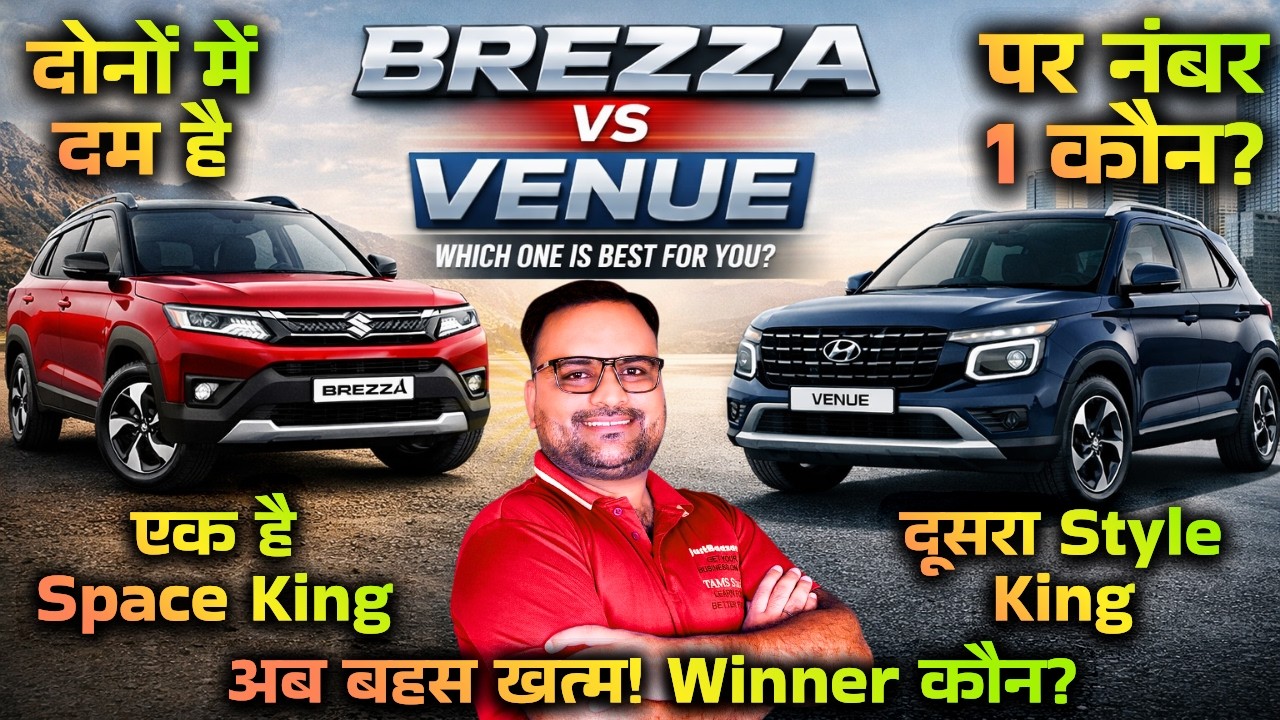 WARNING Brezza or Venue Choosing WRONG Car Can Cost You Lakhs