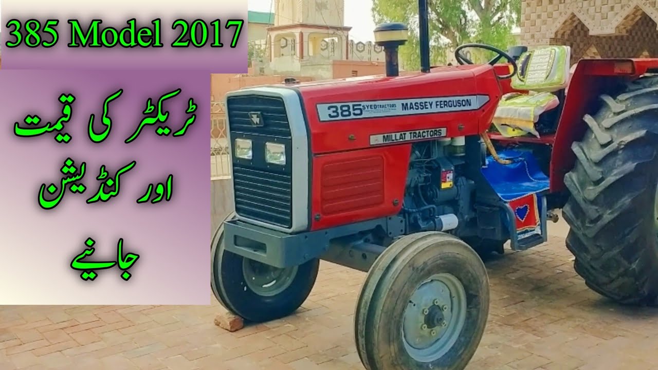 Pakistani tractor | Massey Ferguson 385 model 2017 information full review | Lalay Di jan tractor