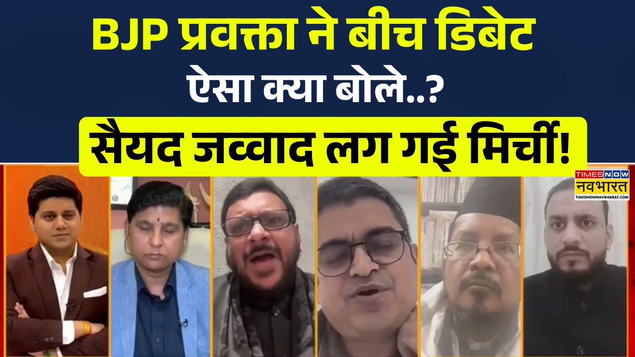 PM Modi Israel Visit | BJP प्रवक्ता ने बीच डिबेट ऐसा क्या बोले सैयद जव्वाद लग गई मिर्ची! Debate Show