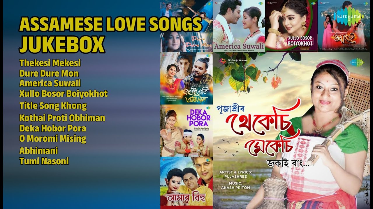 প্ৰেমৰ মধুৰ গীতসমূহ | Pujashree Songs | Thekesi Mekesi | Dure Dure Mon | America Suwali