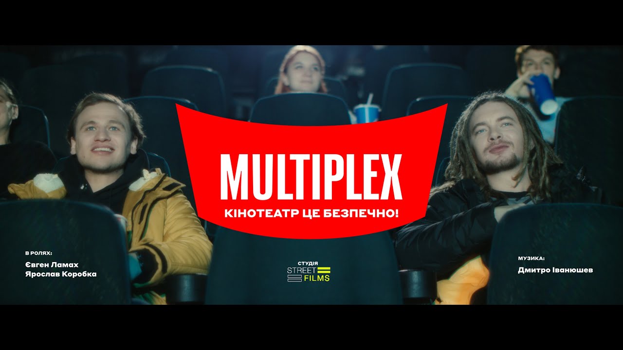 Кінотеатр це безпечно. 