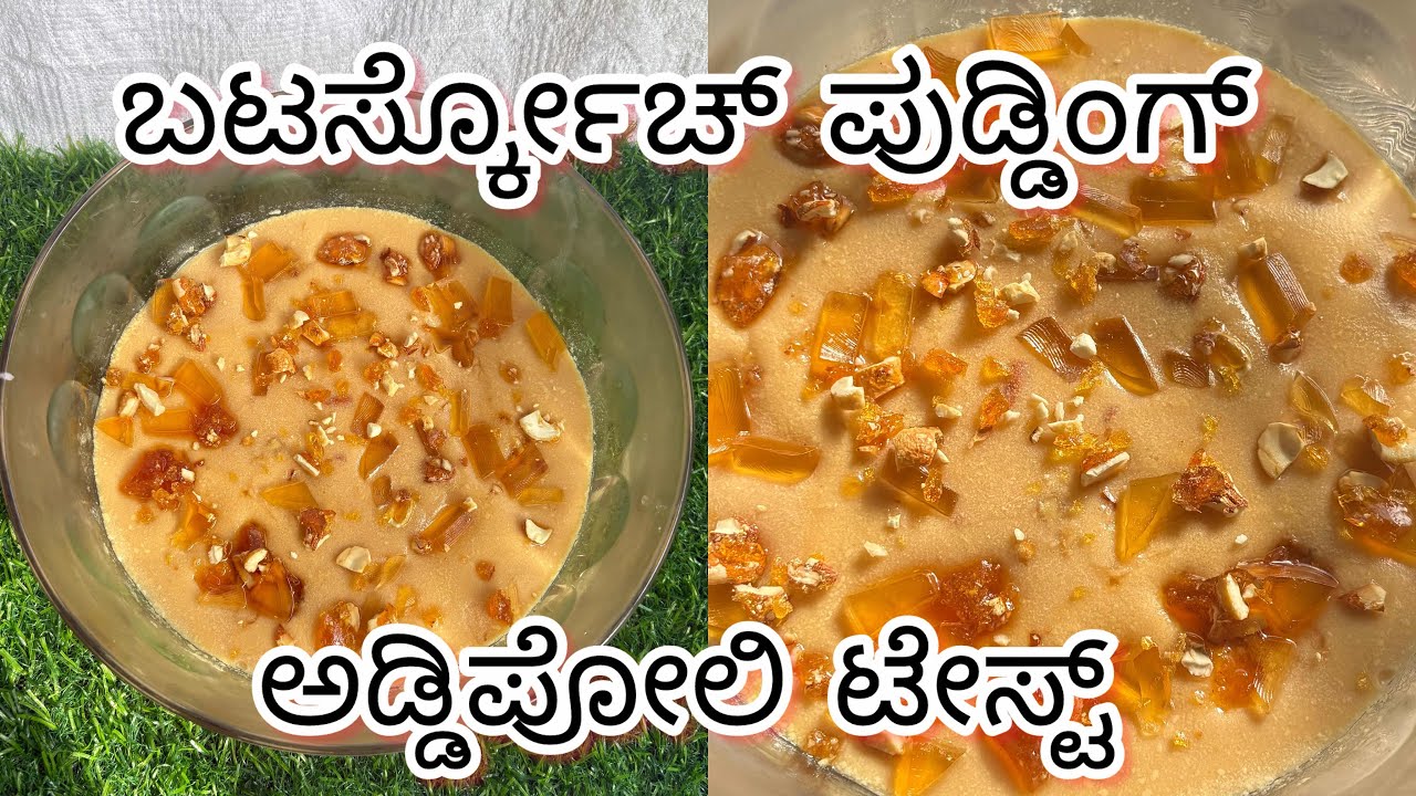 Tasty pudding recipe#iftharrecipes #ramzanspecial #bearyrecipe 