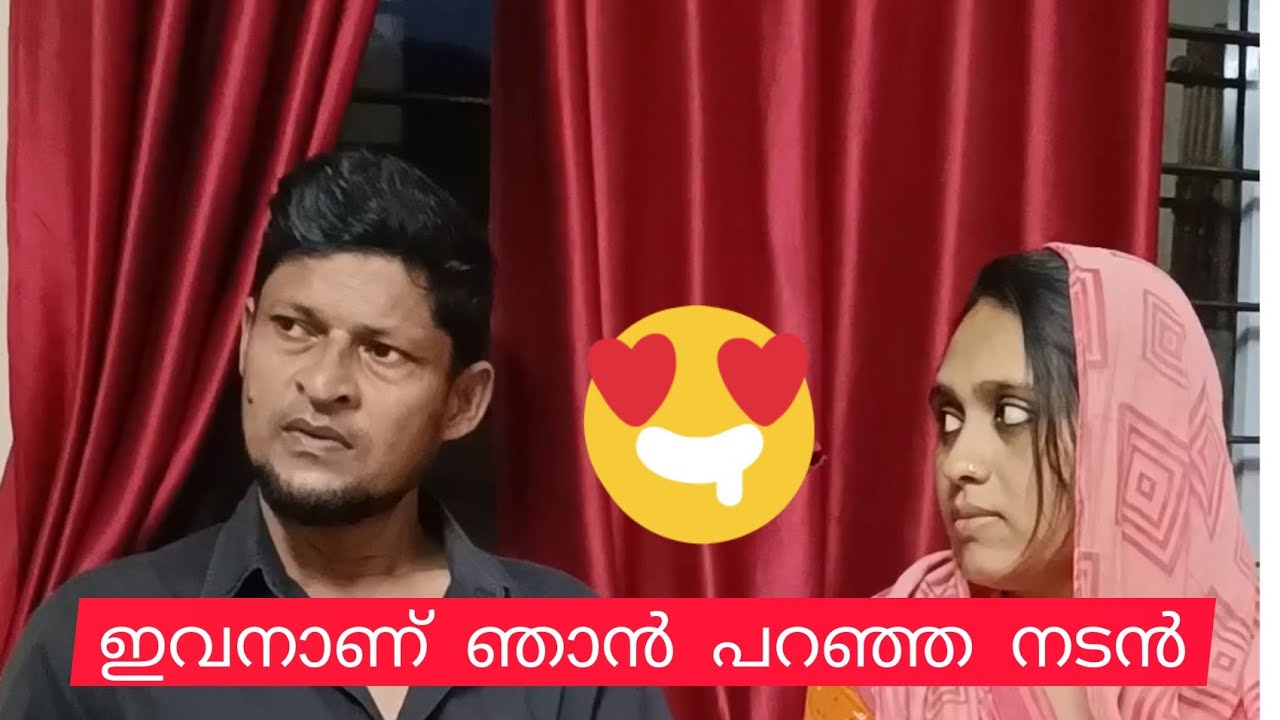 നല്ല മരുമകൻ 😀//comedy video//
