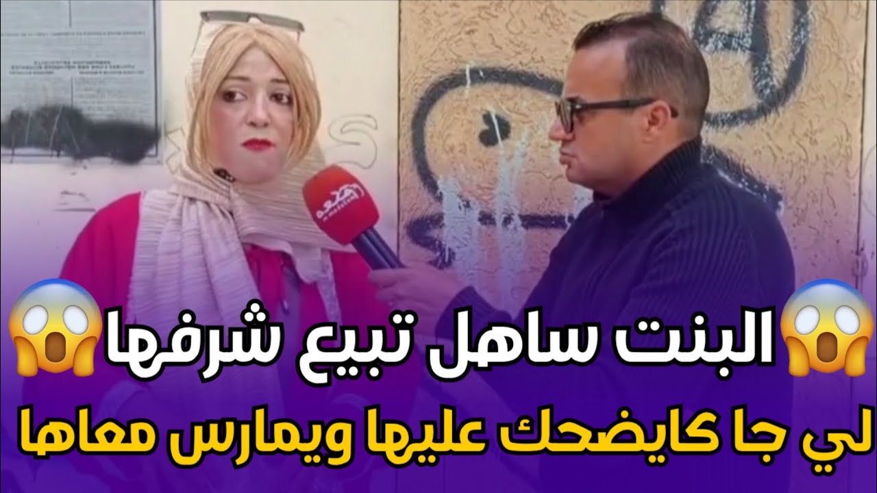 chouftv..🔥 نصيحة من امرأة قوية للشباب والشابات
