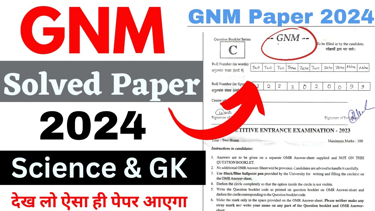 GNM Solved Question Paper | GNM Entrance Exam Question Paper 2024 | UP GNM PYQ