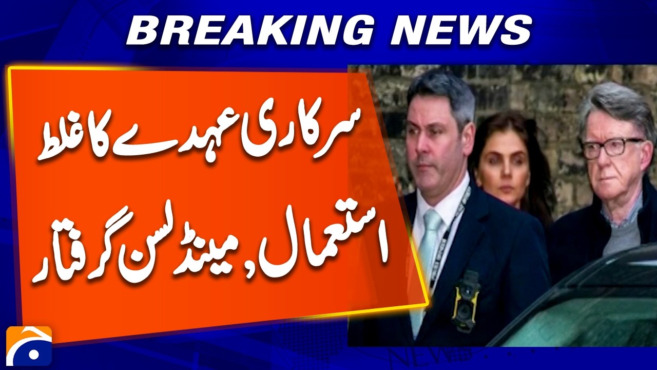 Mendelson arrested on charges of abuse of official position | Breaking News