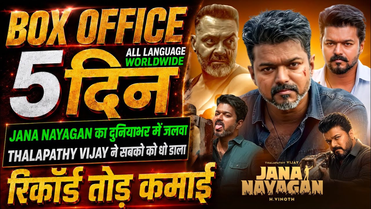 Jana Nayagan Box Office Collection, Thalapathy Vijay, Bobby Deol, Jana Nayagan 4th Day Collection,
