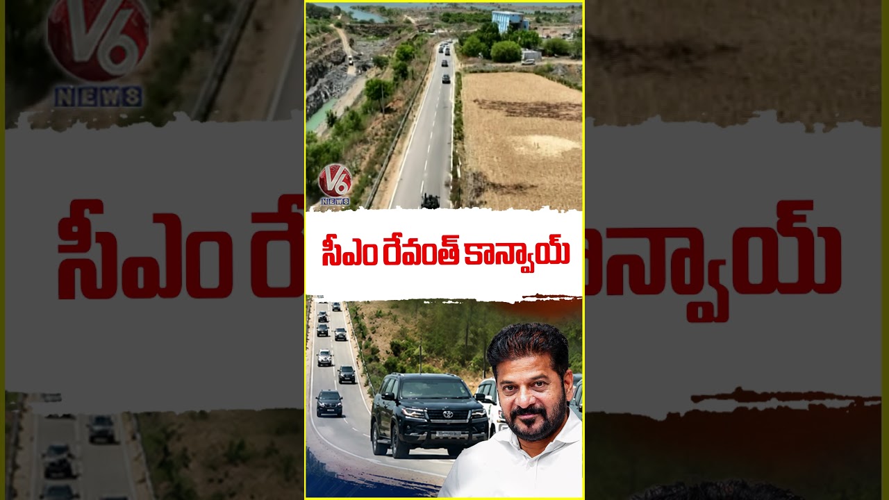 CM Revanth Reddy Convoy Drone Visuals In Palamuru | V6 News