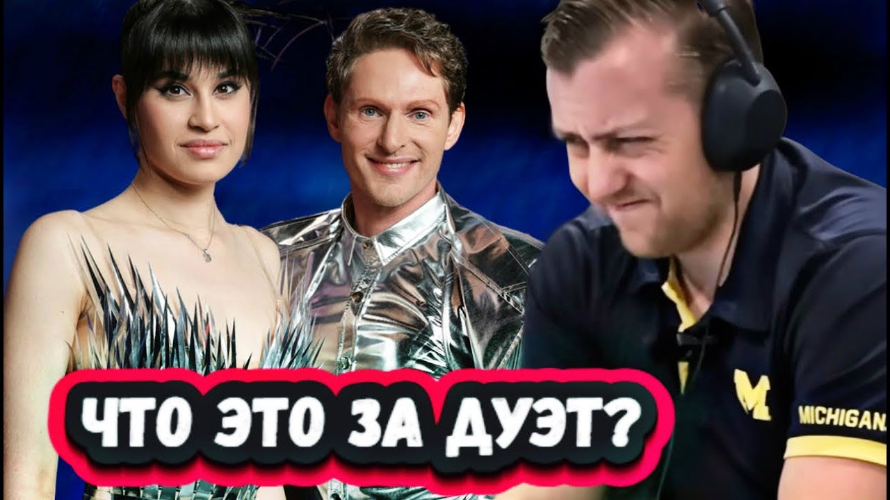 ОНИ ОГОНЬ! Первая Реакция поклонника Дианы на выступление Дианы Анкудиновой и Алексея Елистратова