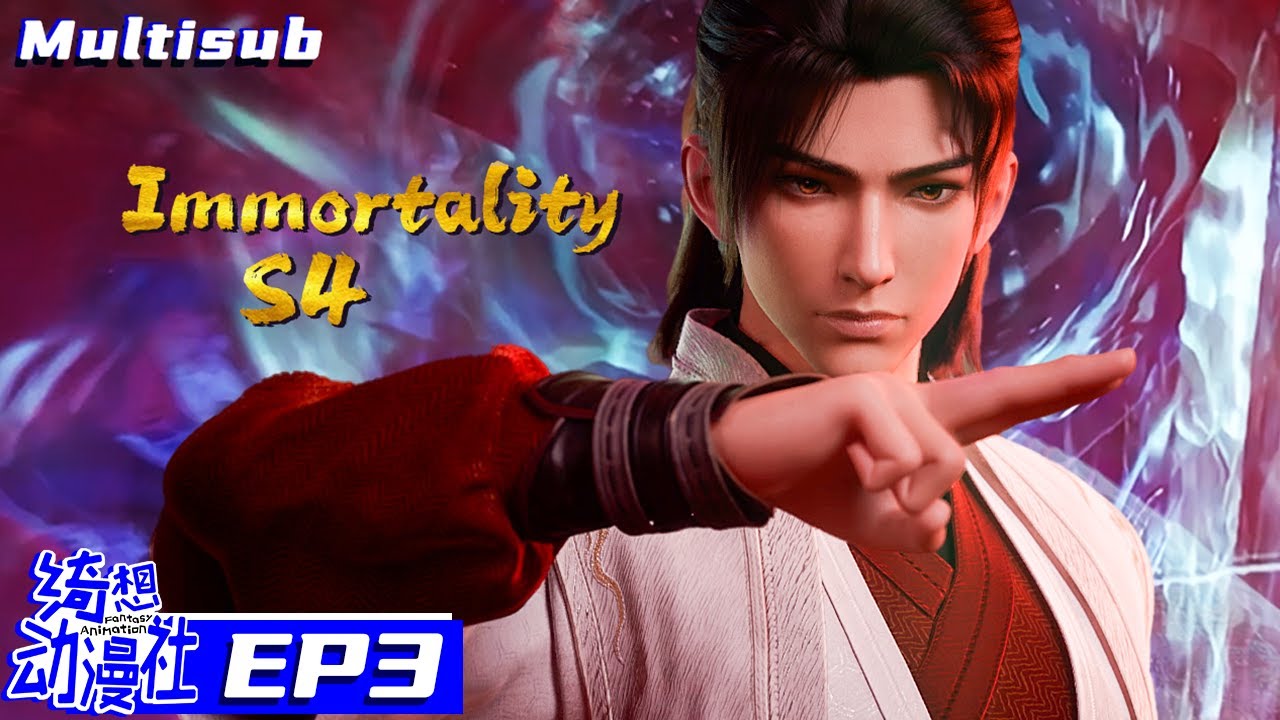 Multisub | Immortality S4 | 永生之海噬仙灵 | Episode 3