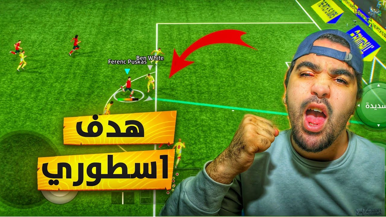 سلسلة العالمية #4 من الصفر محاولة الصعود الى ديفيجين 1 ⚔️ هل نستطيع efootball 2026
