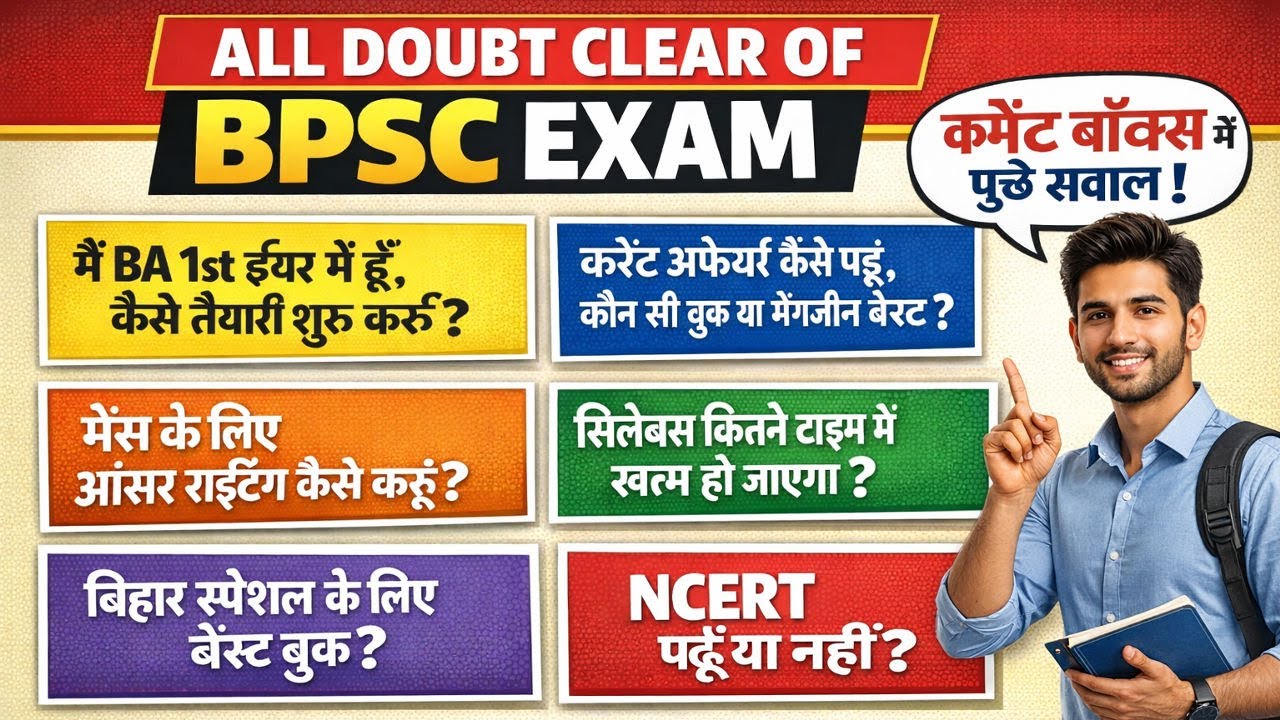 📌 BPSC Preparation Complete Roadmap | Beginners to Advanced | Online / Self Study कैसे शुरू करें ?