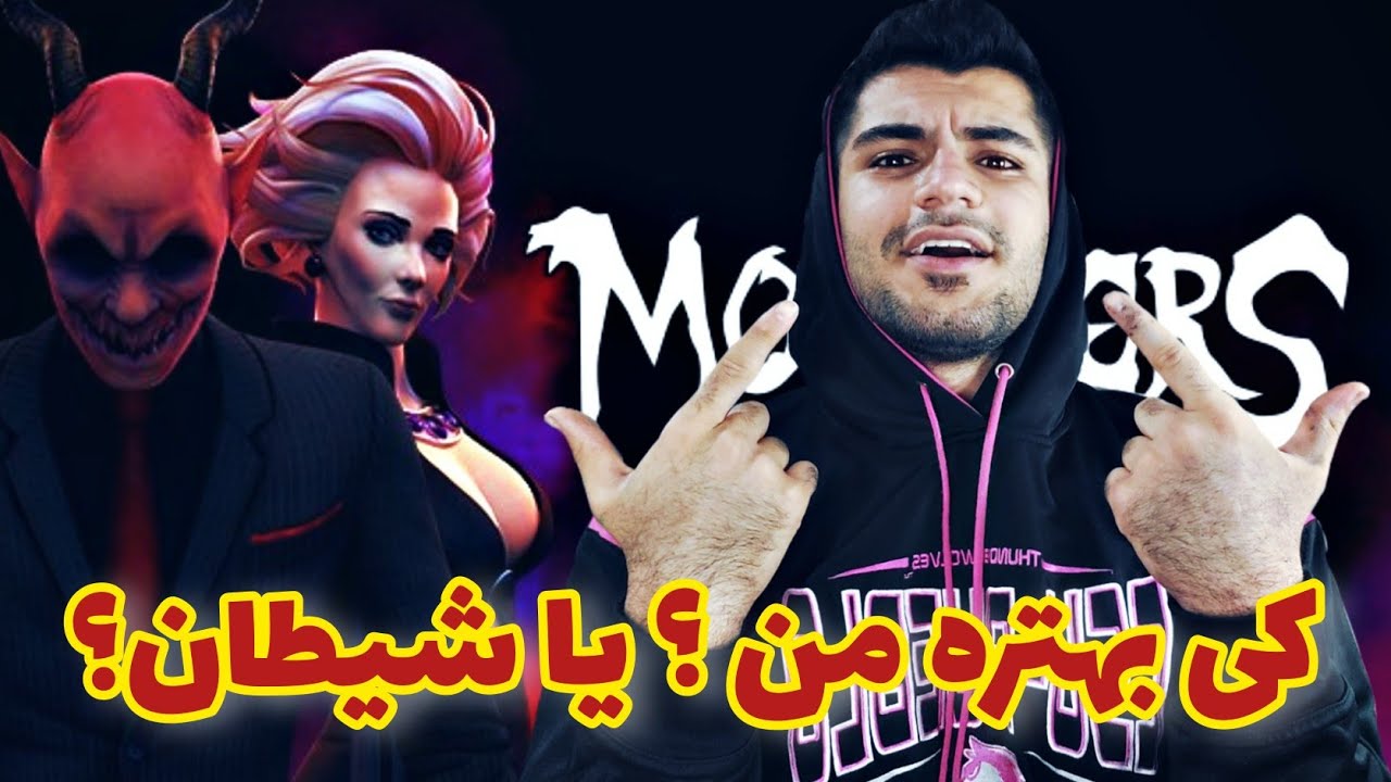DARK DECEPTION | دینجر  یا شیطان؟