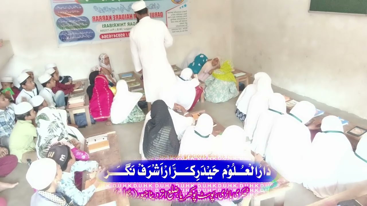 قرآن کریم سیکھنے سکھانے کا ایک دلچسپ اور حسین منظر 