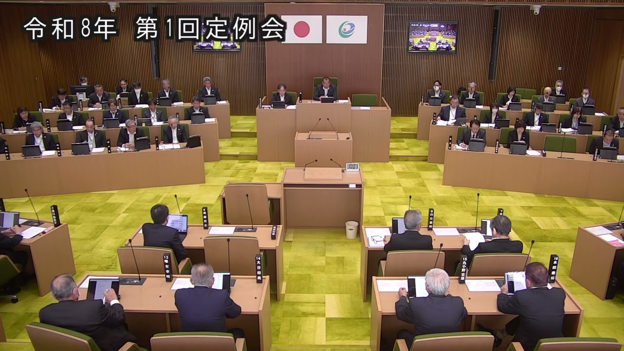 令和８年第１回（3月）国東市議会定例会 開会