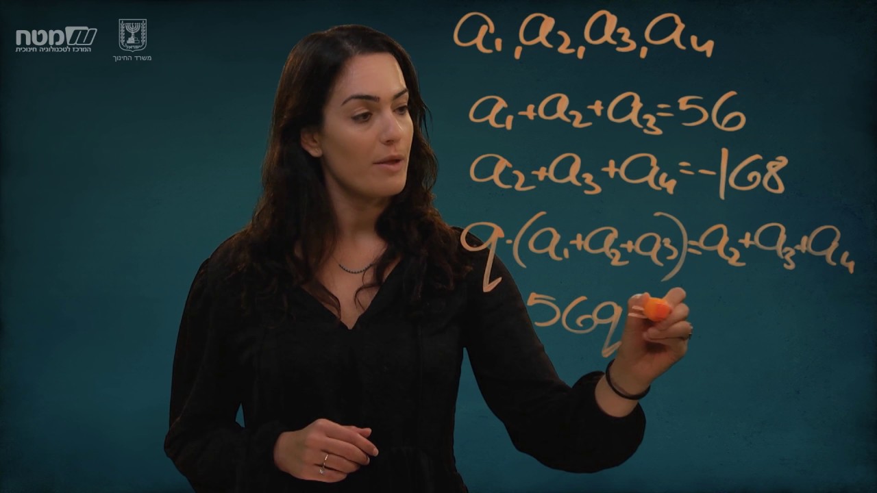 היכרות עם סדרה הנדסית: האתגר 5